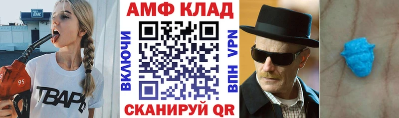 АМФЕТАМИН 98%  Купить  Нефтегорск 