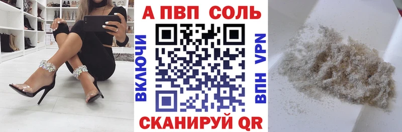Купить закладки Нефтегорск APVP кристаллы