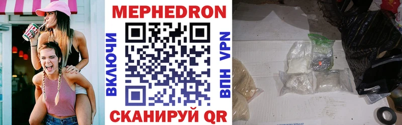 МЕФ mephedrone  Купить  Нефтегорск 